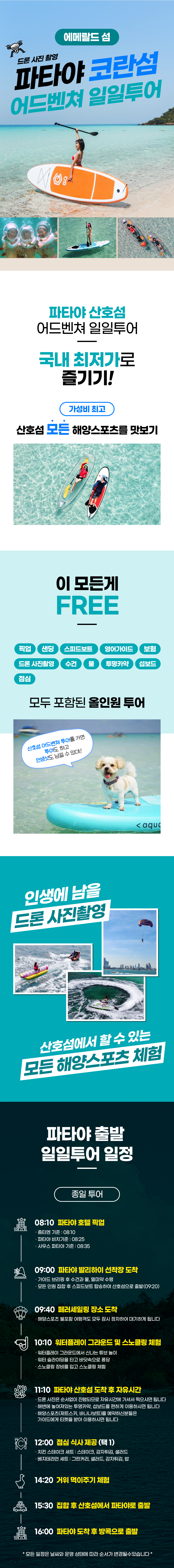 1754974935_131635%20%EC%82%B0%ED%98%B8%EC%84%AC%20%EC%9D%BC%EC%9D%BC%ED%88%AC%EC%96%B4%202.png