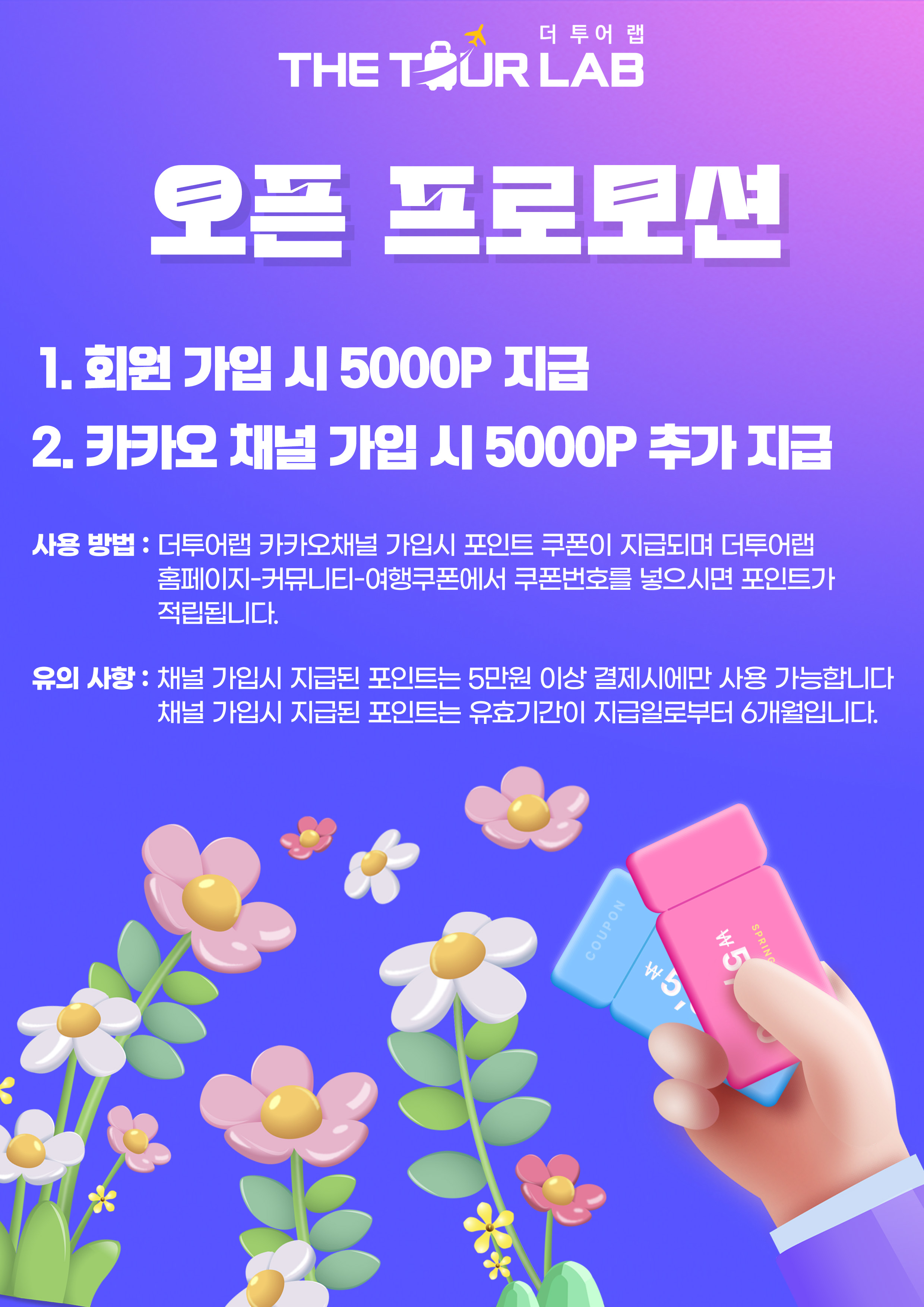 1756006002_%EC%98%A4%ED%94%88%20%ED%94%84%EB%A1%9C%EB%AA%A8%EC%85%98%20%EB%82%B4%EC%9A%A9.jpg